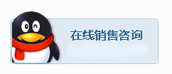 在线咨询